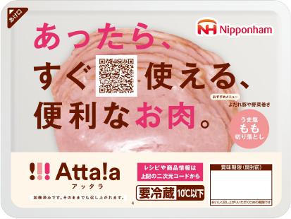 あったら、すぐ使える、便利なお肉。うま塩もも切り落とし