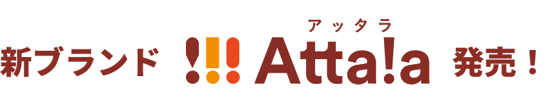 新ブランド！！！Atta!a アッタラ 発売！