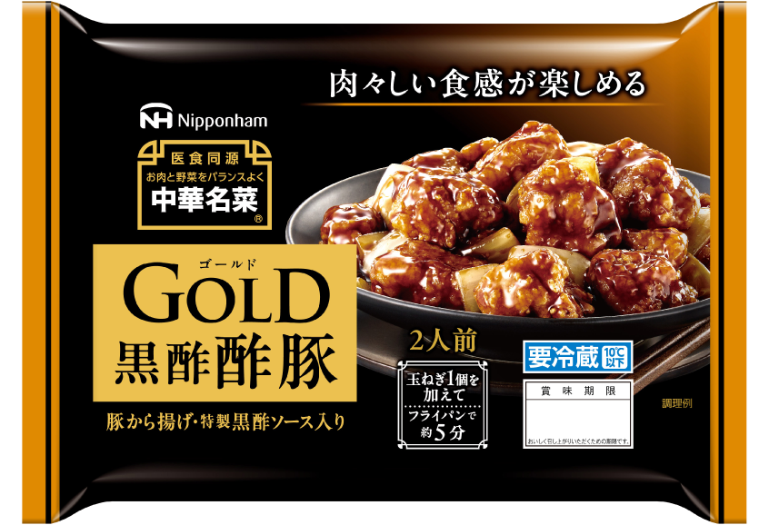 GOLD 黒酢酢豚