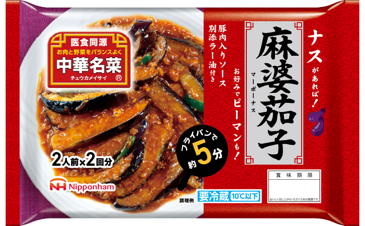 商品詳細リンク：中華名菜 麻婆茄子