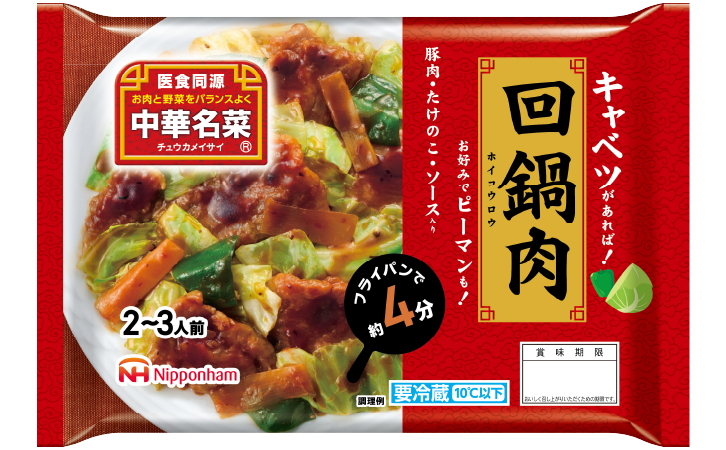 商品詳細リンク：中華名菜 回鍋肉