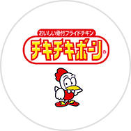 チキチキボーン