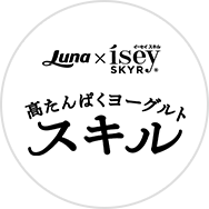 Isey SKYR（イーセイ スキル）（日本ルナ）