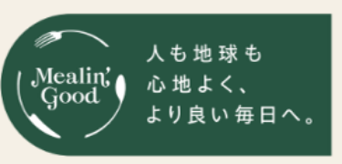 ミーリングッド　ロゴ「人も地球も心地よく、より良い毎日へ。」