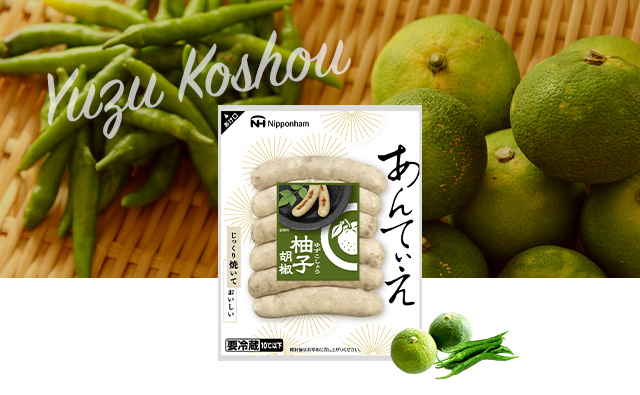 あんてぃえ 柚子胡椒