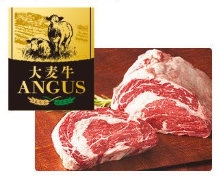 大麦牛ANGUS