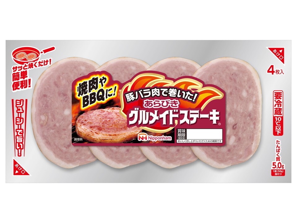 あらびき グルメイドステーキ®