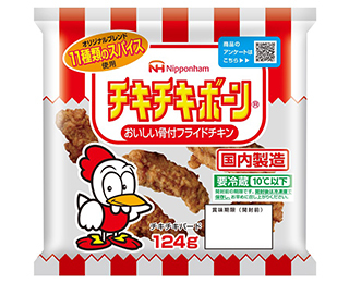チキチキボーン®