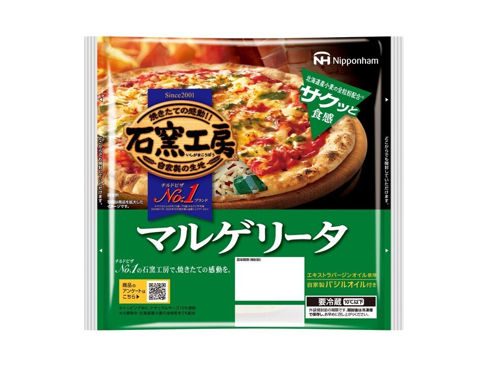 石窯工房® マルゲリータ