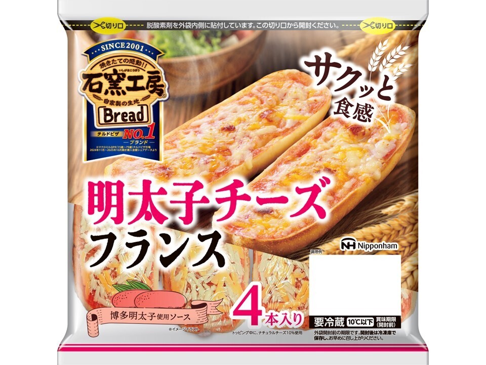 石窯工房® 明太子チーズフランス