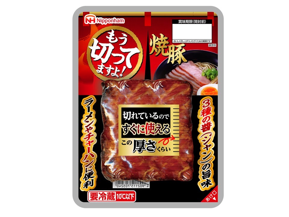 もう切ってますよ！焼豚