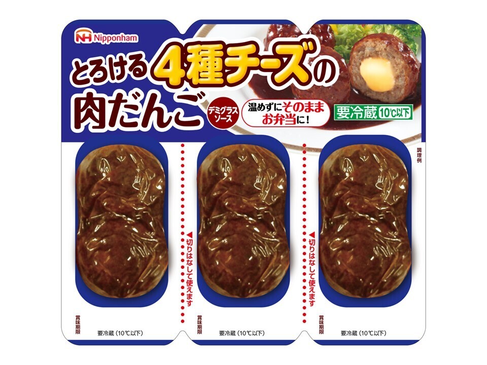 とろける4種チーズの肉だんご