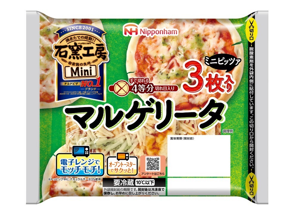 石窯工房&reg; シリーズ