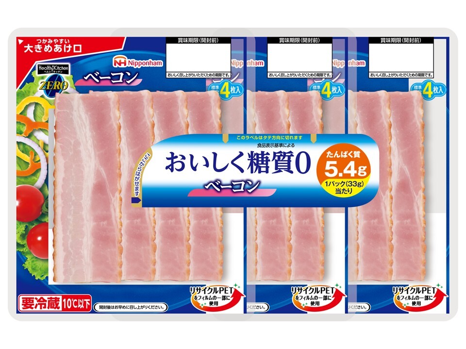 ヘルシーキッチン ZERO　ベーコン