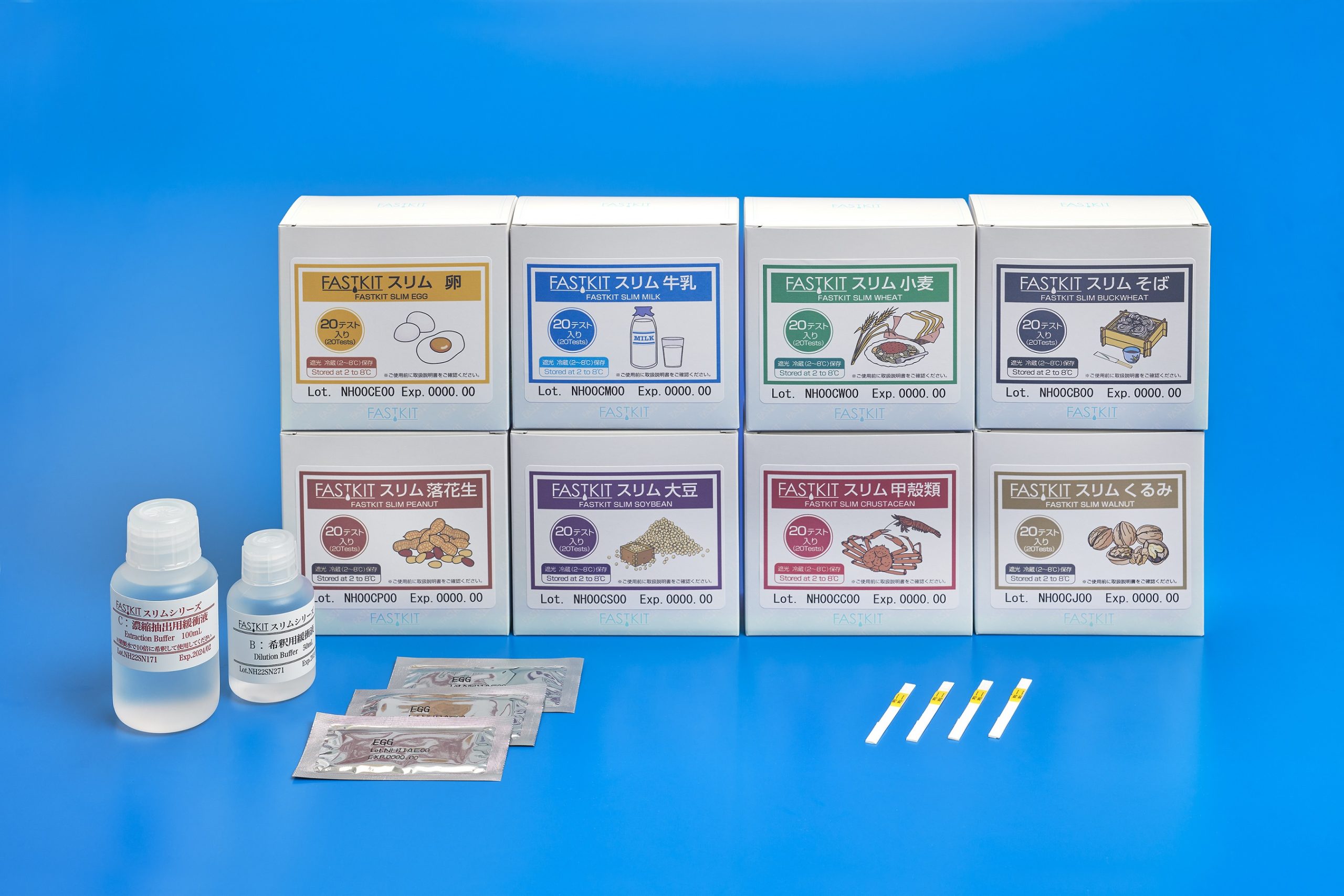 FASTKIT スリムシリーズ