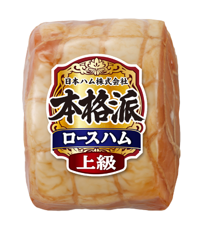 上級ロースハム
