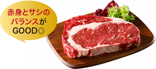 赤身とサシのバランスがGOOD◎