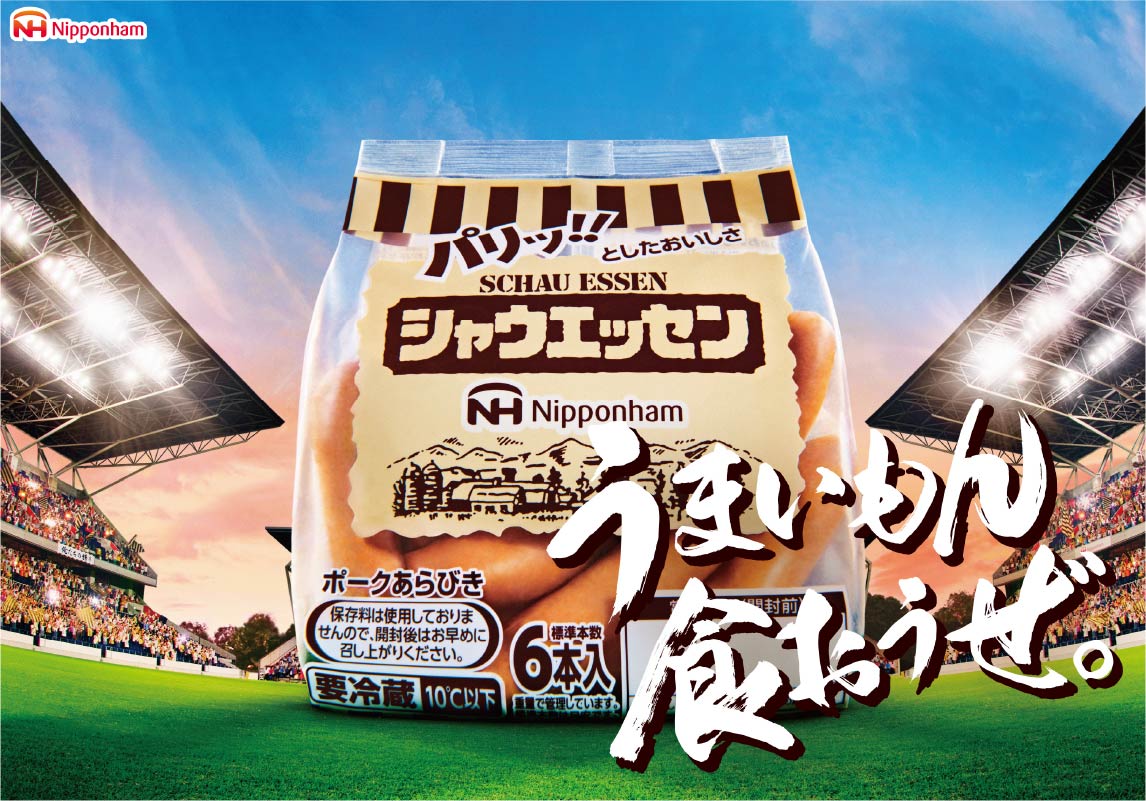 画像：「うまいもん食おうぜ。」