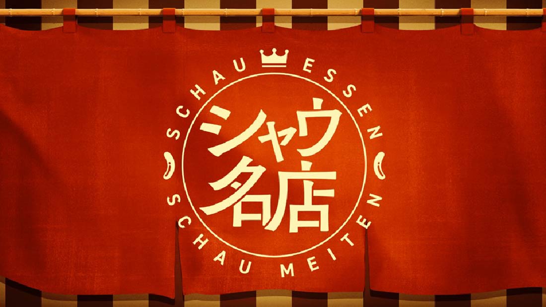 画像：シャウ名店