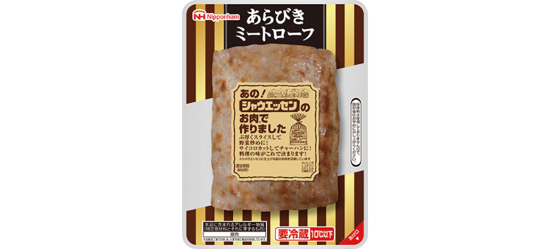 画像：商品パッケージ