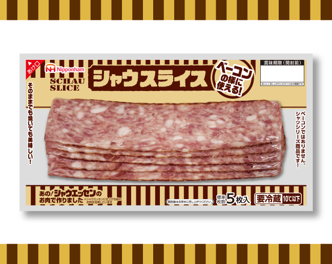 画像：2026年3月20日 新発売ベーコンの様に使える！シャウスライス