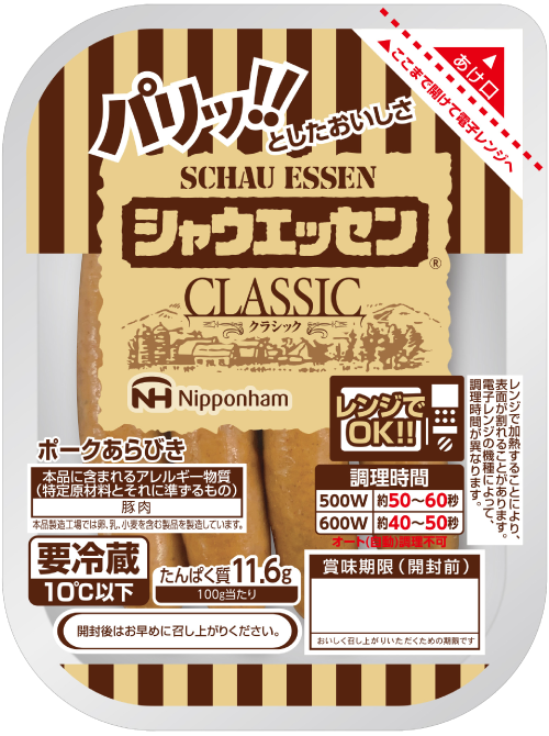 リンク画像：商品パッケージ