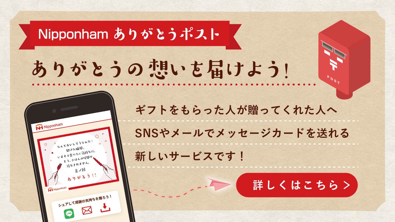 リンク：ありがとうポスト